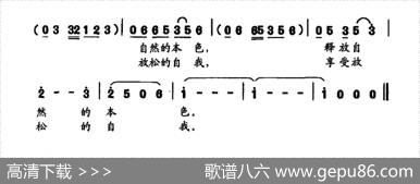 快也乐，慢也乐（民通独唱） - 陈苏扬|潘振新