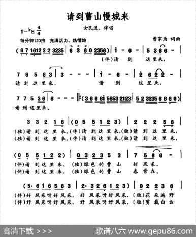 请到曹山慢城来 - 曹家为|曹家为