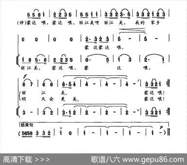 我的家乡丽江美 - 郑江涛|杨明