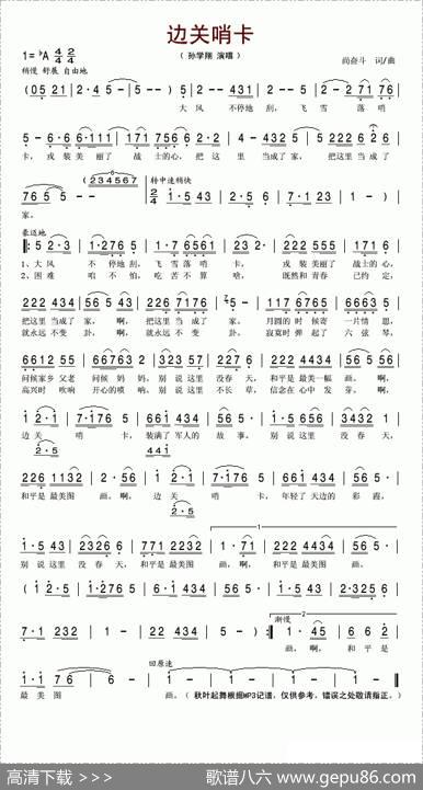 边关哨卡 - 尚奋斗|尚奋斗
