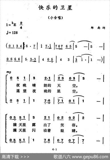 快乐的卫星 - 郑南|徐东蔚