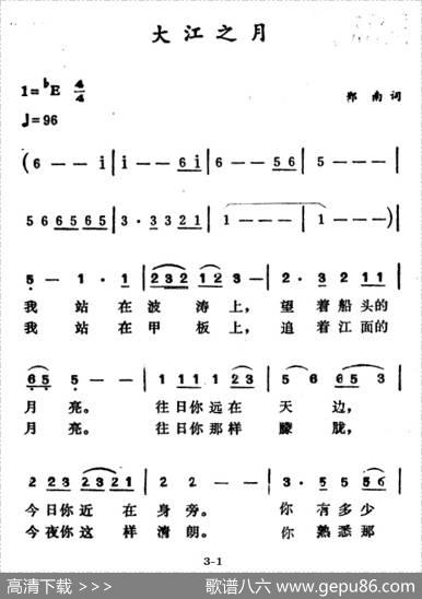 大江之月 - 郑南|徐东蔚