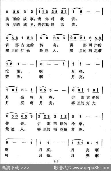 大江之月 - 郑南|徐东蔚