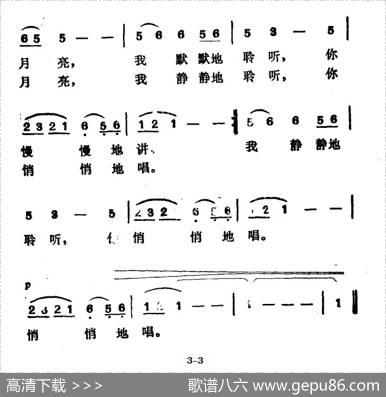 大江之月 - 郑南|徐东蔚