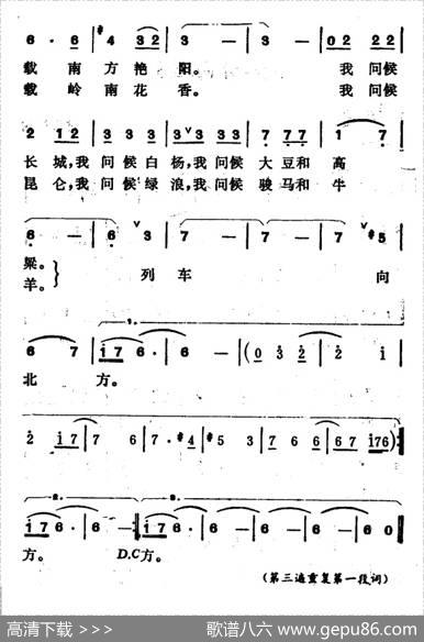 列车开向北方 - 陈俊年|徐东蔚