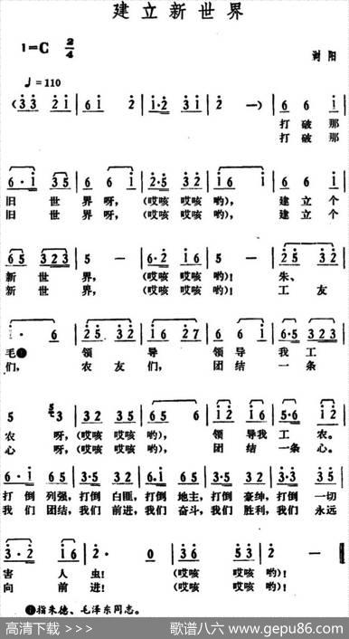 建立新世界|湖南浏阳革命民歌