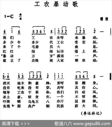 工农暴动歌|湖南醴陵革命民歌