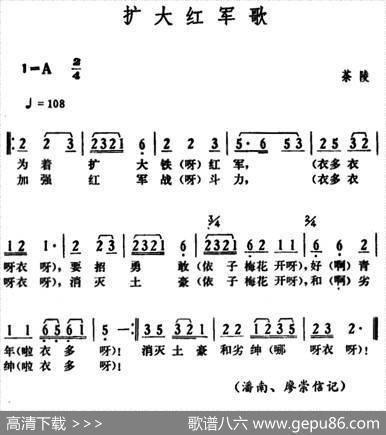 扩大红军歌|湖南茶陵革命民歌