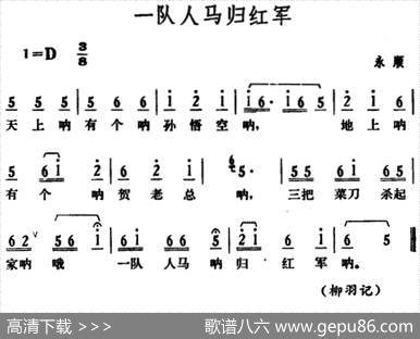 一队人马归红军|湖南永顺革命民歌