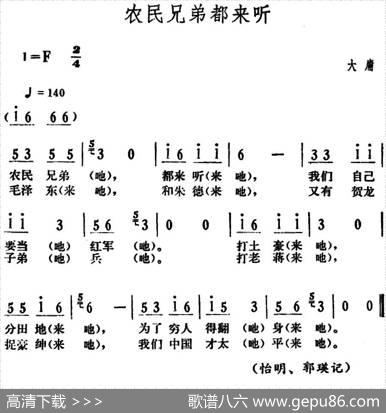农民兄弟都来听|湖南大庸革命民歌
