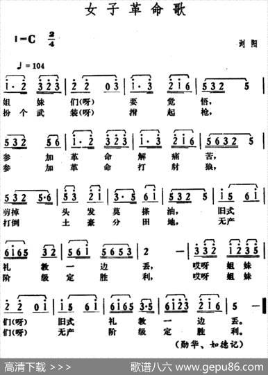 女子革命歌|湖南浏阳革命民歌