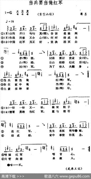 当兵要当俺红军|湖南酃县革命民歌