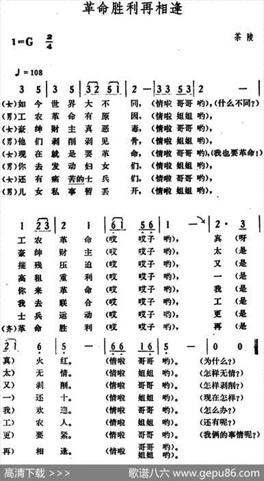 革命胜利再相逢|湖南茶陵革命民歌