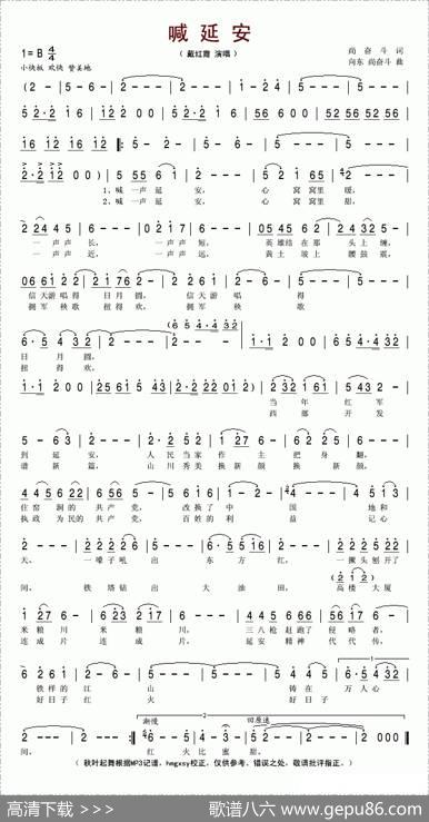 喊延安 - 尚奋斗|向东、尚奋斗