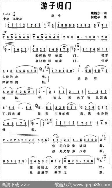 游子归门 - 焦随东|何成平