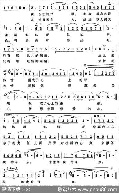 游子归门 - 焦随东|何成平