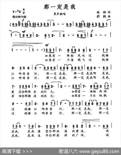 那一定是我 - 施翔|蔚鸫