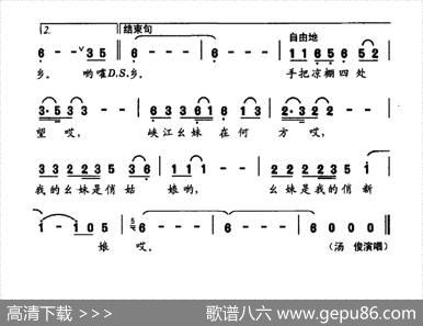 峡江俏新娘 - 贺东久魏青|平远