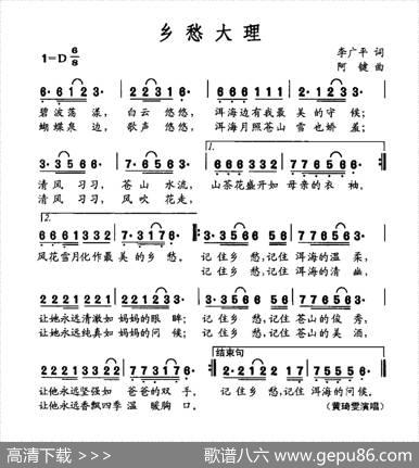 乡愁大理 - 李广平|阿键