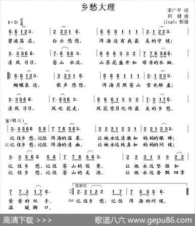 乡愁大理 - 李广平|阿键
