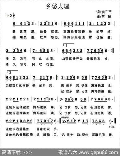 乡愁大理 - 李广平|阿键