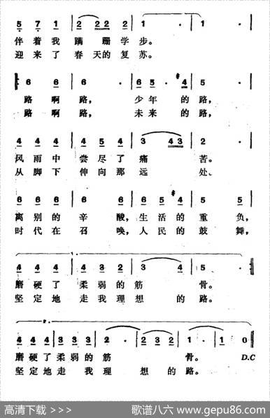 路（王键词徐东蔚曲） - 王键|徐东蔚