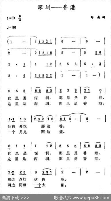 深圳——香港 - 郑南|徐东蔚