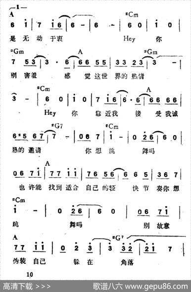 你想跳舞吗（带和弦） - 何启弘|蔡一杰