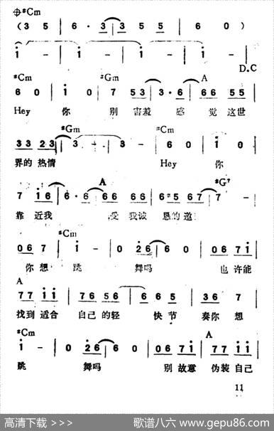 你想跳舞吗（带和弦） - 何启弘|蔡一杰