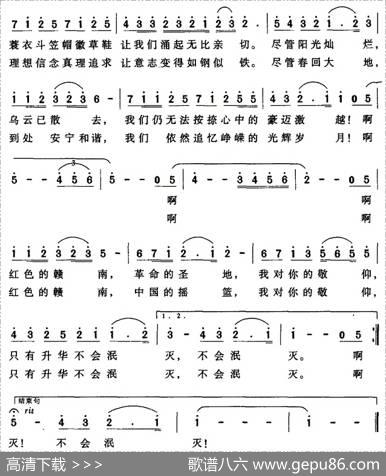 赣南怀想 - 黄小名|郭建辉