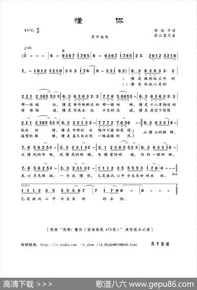 懂你（邵延平词轻云望月曲） - 邵延平|轻云望月