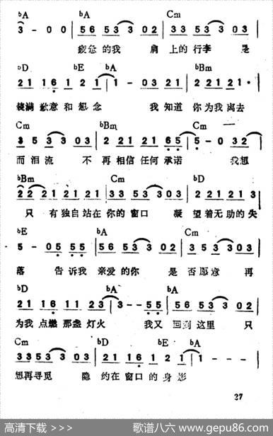 告诉我，亲爱的你 - 杨峻荣|童安格