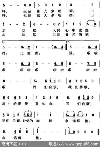 纪检监察之歌（孙广志词曲） - 孙广志|孙广志