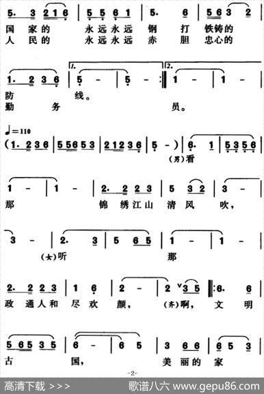 纪检监察之歌（程荣堂、操基勤词、操基勤曲） - 程荣堂、操基勤|操基勤