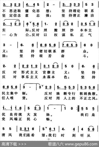 你是清风你是希望（为“八个坚持、八个反对”而作） - 许友谊|友群