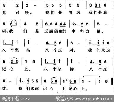 你是清风你是希望（为“八个坚持、八个反对”而作） - 许友谊|友群