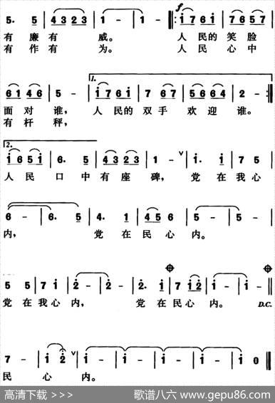 党在民内心 - 孙乐业|李天生
