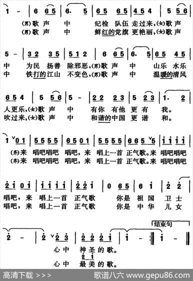 全国同唱正气歌（群众歌曲） - 竹笛|马云涛