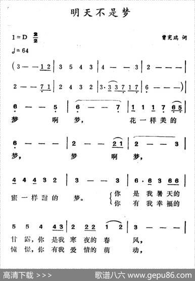 明天不是梦 - 曾宪瑞|徐东蔚