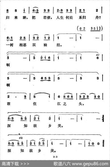 君住江之头 - 易征|徐东蔚