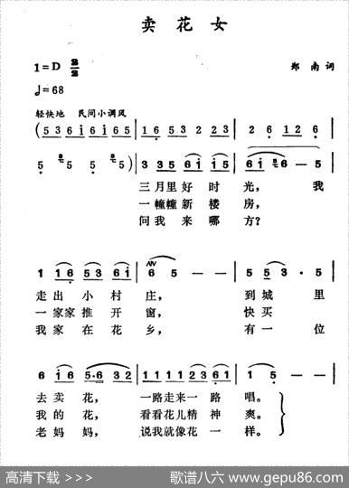 卖花女 - 郑南|徐东蔚
