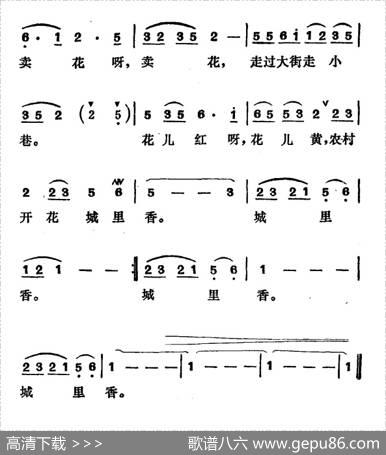 卖花女 - 郑南|徐东蔚