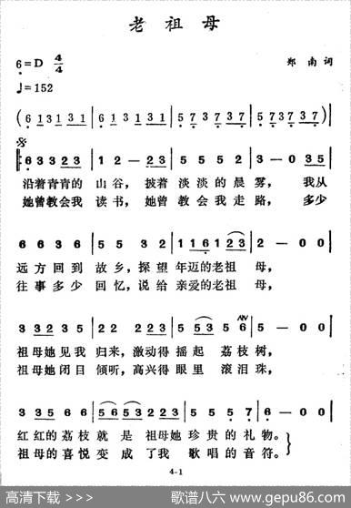 老祖母 - 郑南|徐东蔚