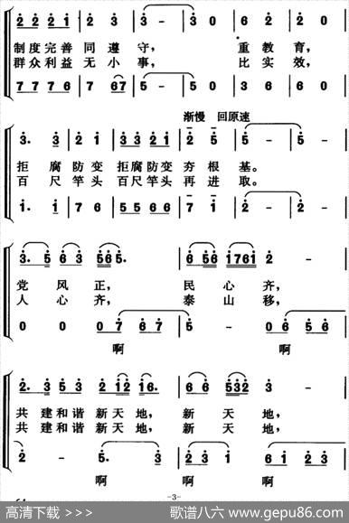 卫士情怀（领唱、合唱） - 朱克申|杨林