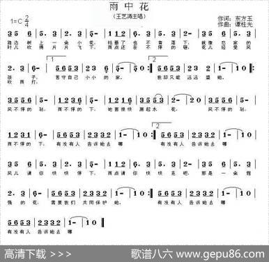 雨中花（东方玉词谭柱光曲） - 东方玉|谭柱光