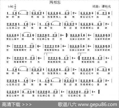 两相忘 - 谭柱光|谭柱光