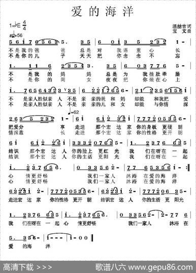 爱的海洋（温喆吉词宝文曲） - 温喆吉|宝文