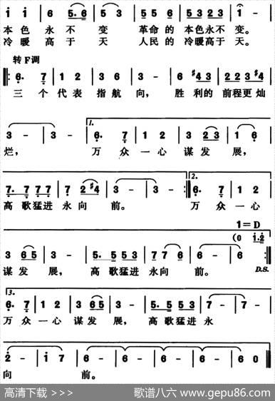 反腐倡廉之歌（齐唱） - 黄志轩|李宁