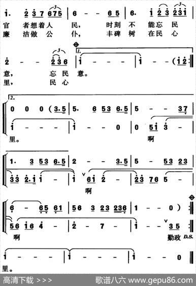 清正廉洁做公仆 - 夏长雪|魏千红
