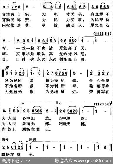 公务员之歌 - 孙乐业、李天生|孙乐业、李天生